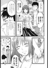 ぎゅっと！！ お姉ちゃん試し読み10ページ