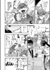 きゅん きゅん クォーン試し読み5ページ