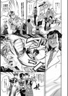 きゅん きゅん クォーン試し読み6ページ