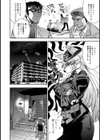きゅん きゅん クォーン試し読み7ページ