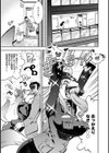きゅん きゅん クォーン試し読み8ページ