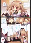 きゅんきゅんスイッチ試し読み2ページ