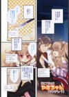 きゅんきゅんスイッチ試し読み3ページ