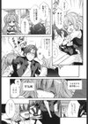 きゅんきゅんスイッチ試し読み10ページ