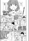 きょうあくっ！試し読み1ページ