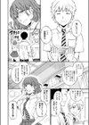 きょうあくっ！試し読み2ページ