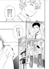 きょうあくっ！試し読み3ページ
