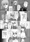 キョウコとマドカ ♯母と娘試し読み2ページ