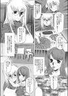キョウコとマドカ ♯母と娘試し読み3ページ