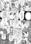 キョウコとマドカ ♯母と娘試し読み4ページ