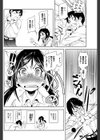 キョウハクガール試し読み4ページ