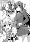 きょーだいのヒミツ試し読み2ページ