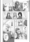 きょーだいのヒミツ試し読み3ページ