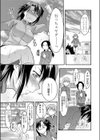 キョリワルハヤサの距離試し読み3ページ