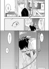 キョリワルハヤサの距離試し読み4ページ