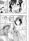キョリワルハヤサの距離試し読み5ページ
