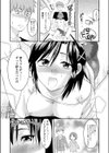 キョリワルハヤサの距離試し読み7ページ