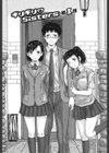 ギリギリSisters試し読み4ページ