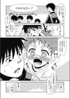 ギリギリセーフ、でもアウト試し読み2ページ