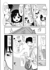 ギリギリセーフ、でもアウト試し読み4ページ