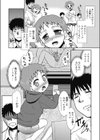 ギリギリセーフ、でもアウト試し読み5ページ