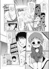 ギリギリセーフ、でもアウト試し読み6ページ
