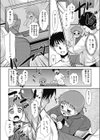 ギリギリセーフ、でもアウト試し読み8ページ