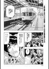 ギリギリ騎乗位オンナ上司【単話】試し読み3ページ