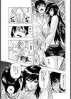 ギリギリ騎乗位オンナ上司【単話】試し読み6ページ