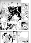 ギリギリ騎乗位オンナ上司【単話】試し読み8ページ
