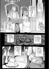 キリマ凌●試し読み3ページ