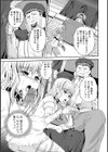キリマ凌●試し読み5ページ