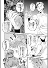 キリマ凌●試し読み8ページ