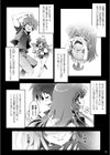 きりんちゃんインターセプト！試し読み2ページ