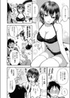 キレイナオネエサマ試し読み4ページ