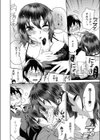 キレイナオネエサマ試し読み8ページ