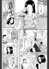 きれいな感情試し読み3ページ