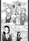 きれいな感情試し読み5ページ