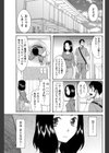 きれいな感情試し読み6ページ