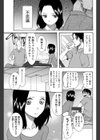きれいな感情試し読み8ページ