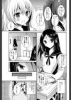 キレイな彼女の愛し方試し読み1ページ