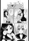 キレイな彼女の愛し方試し読み3ページ