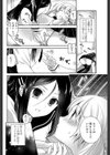 キレイな彼女の愛し方試し読み4ページ
