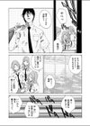 キレイな恋愛試し読み3ページ