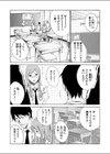 キレイな恋愛試し読み4ページ