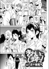 きれいにしますっ！試し読み1ページ