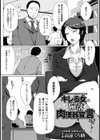 キレる女の陥落肉便器宣言【単話】試し読み1ページ