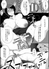 キレる女の陥落肉便器宣言【単話】試し読み5ページ