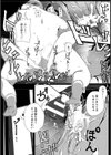 キレる女の陥落肉便器宣言【単話】試し読み7ページ