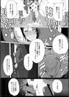 キレる女の陥落肉便器宣言【単話】試し読み8ページ